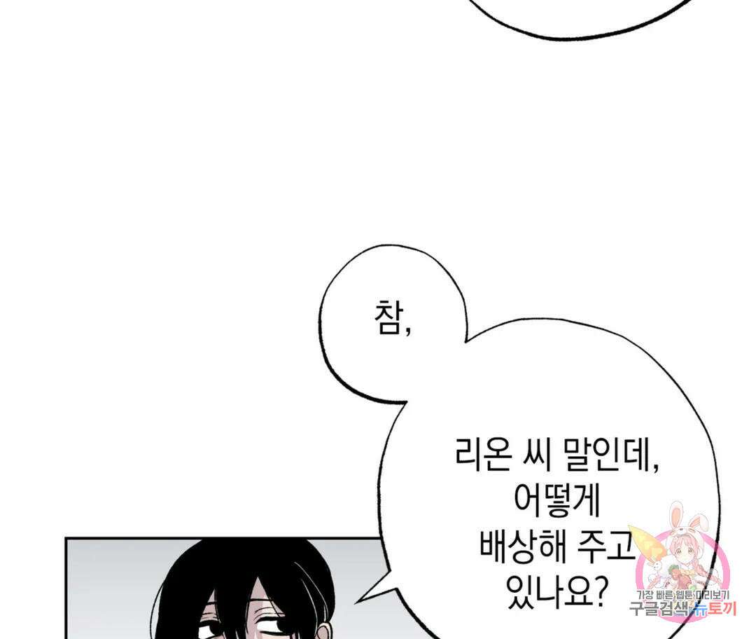 뉴로맨스 6화 60