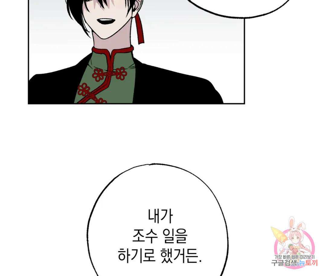 뉴로맨스 6화 61
