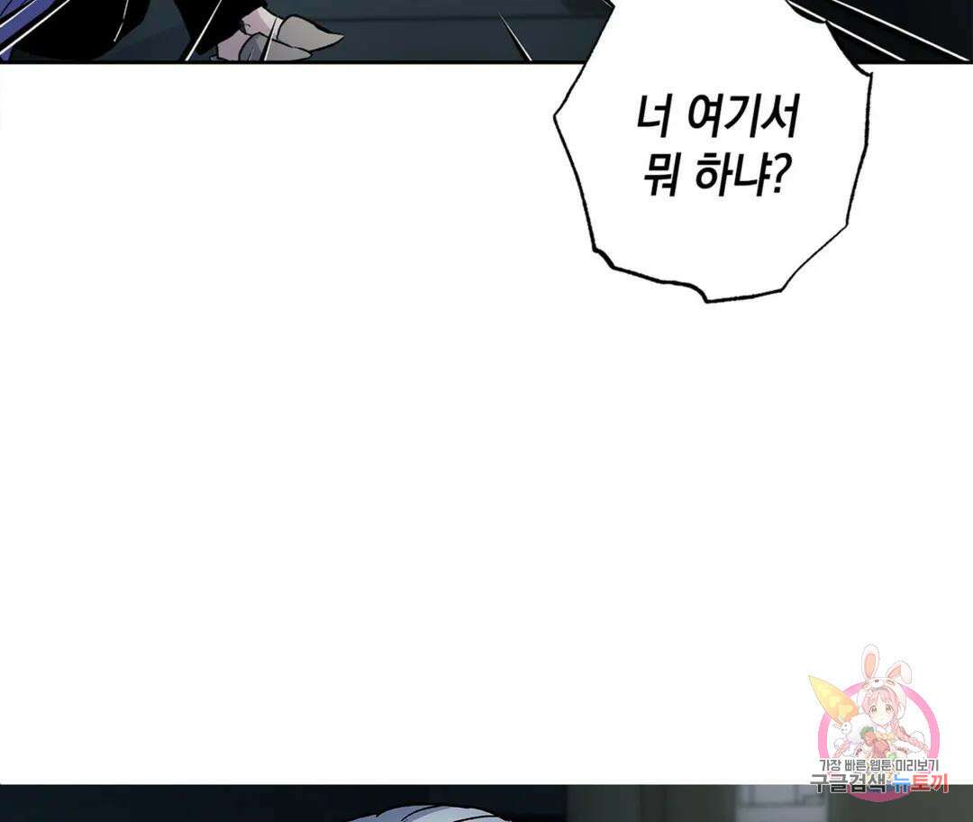 뉴로맨스 6화 65