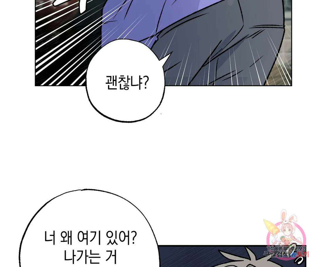 뉴로맨스 6화 68