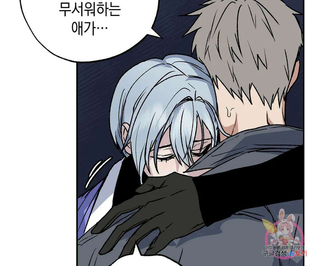 뉴로맨스 6화 69