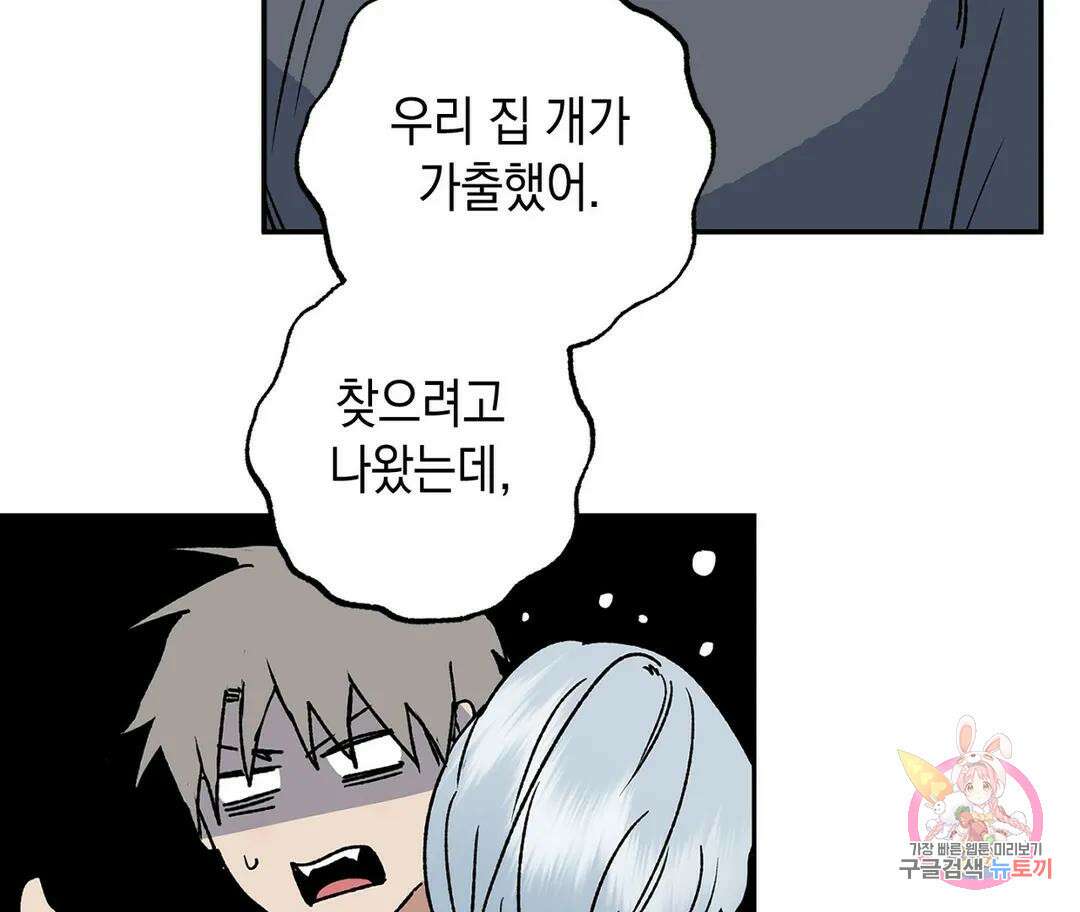 뉴로맨스 6화 70