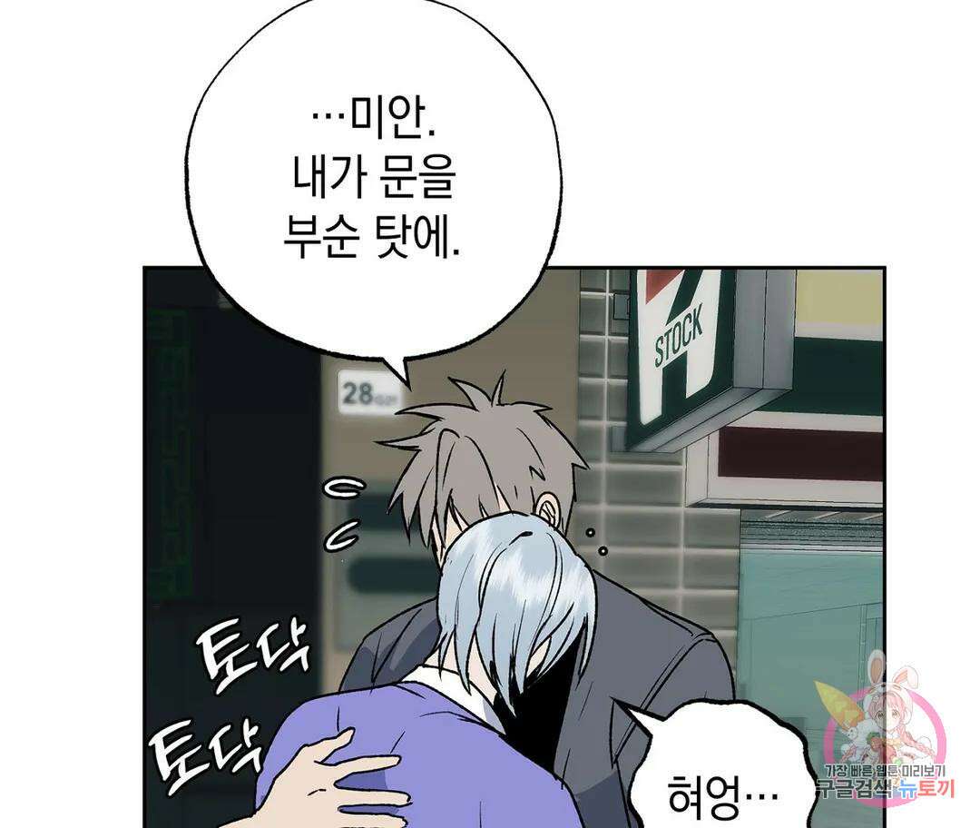 뉴로맨스 6화 72