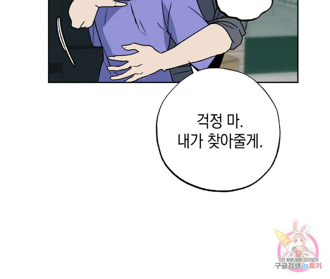 뉴로맨스 6화 73