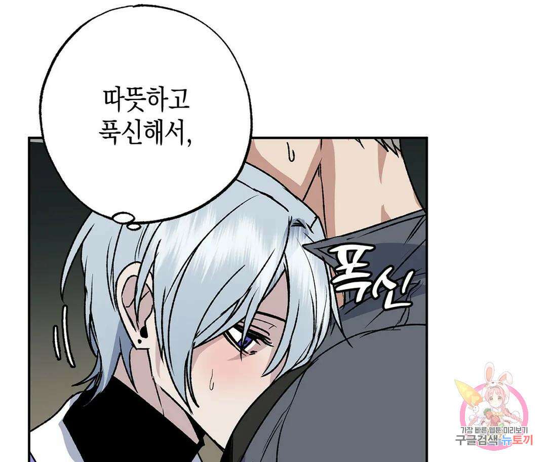뉴로맨스 6화 74
