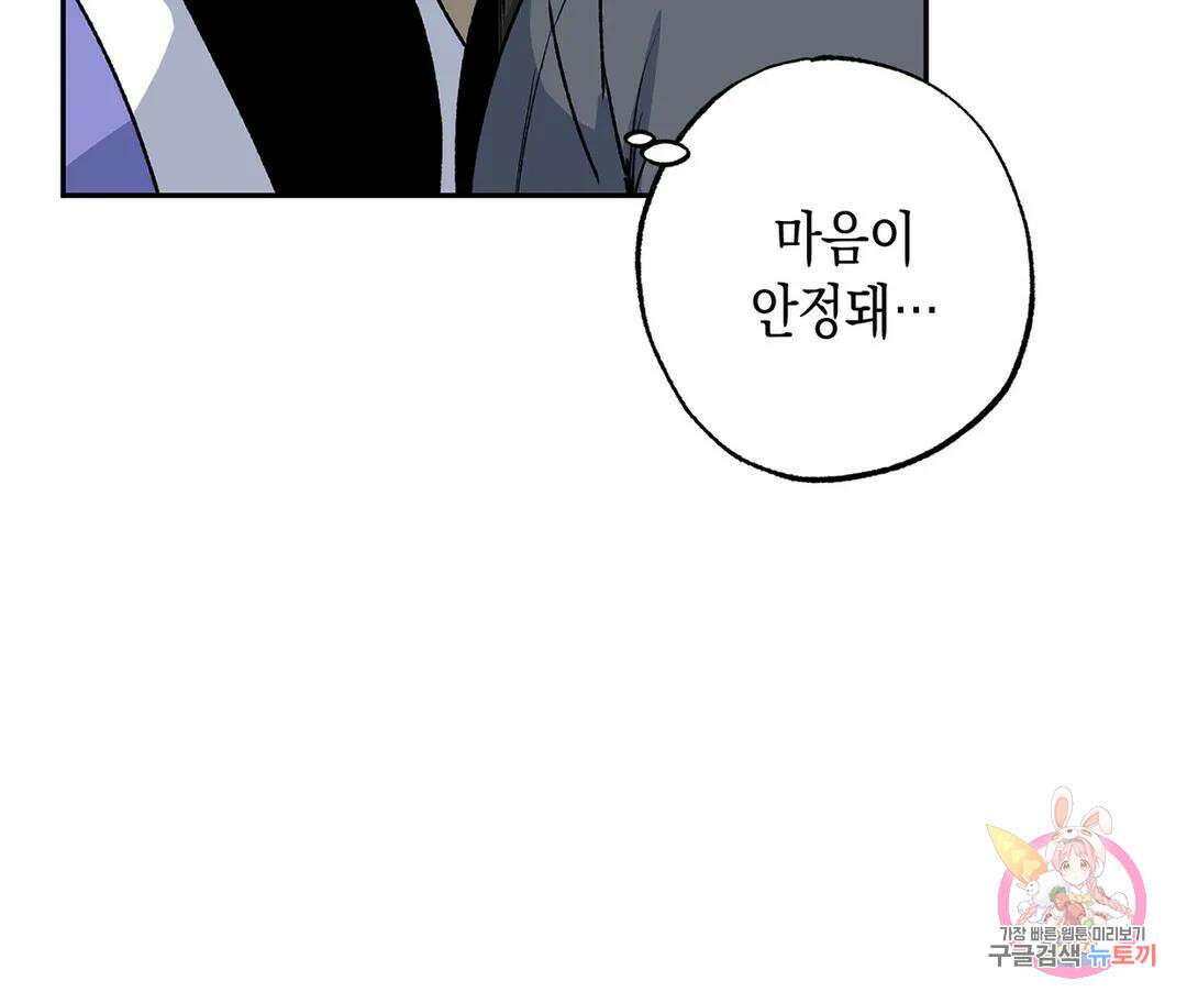 뉴로맨스 6화 75