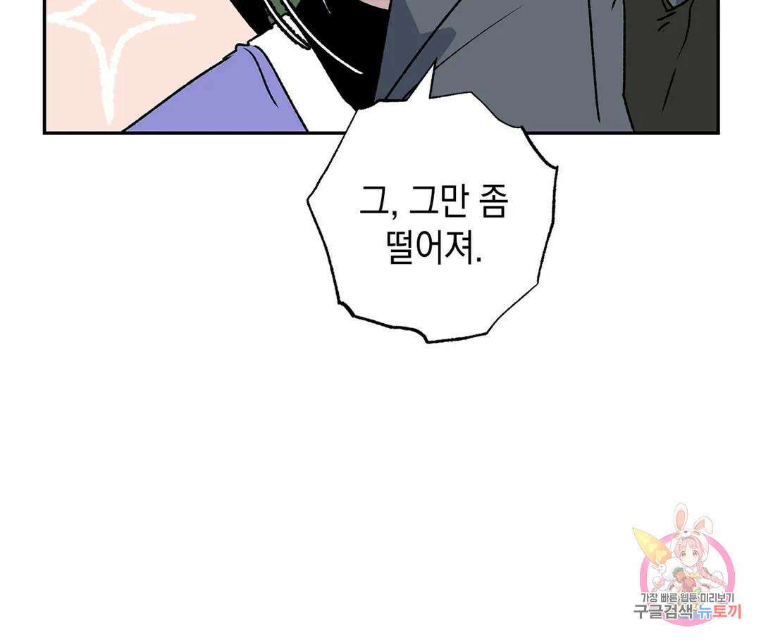 뉴로맨스 6화 77