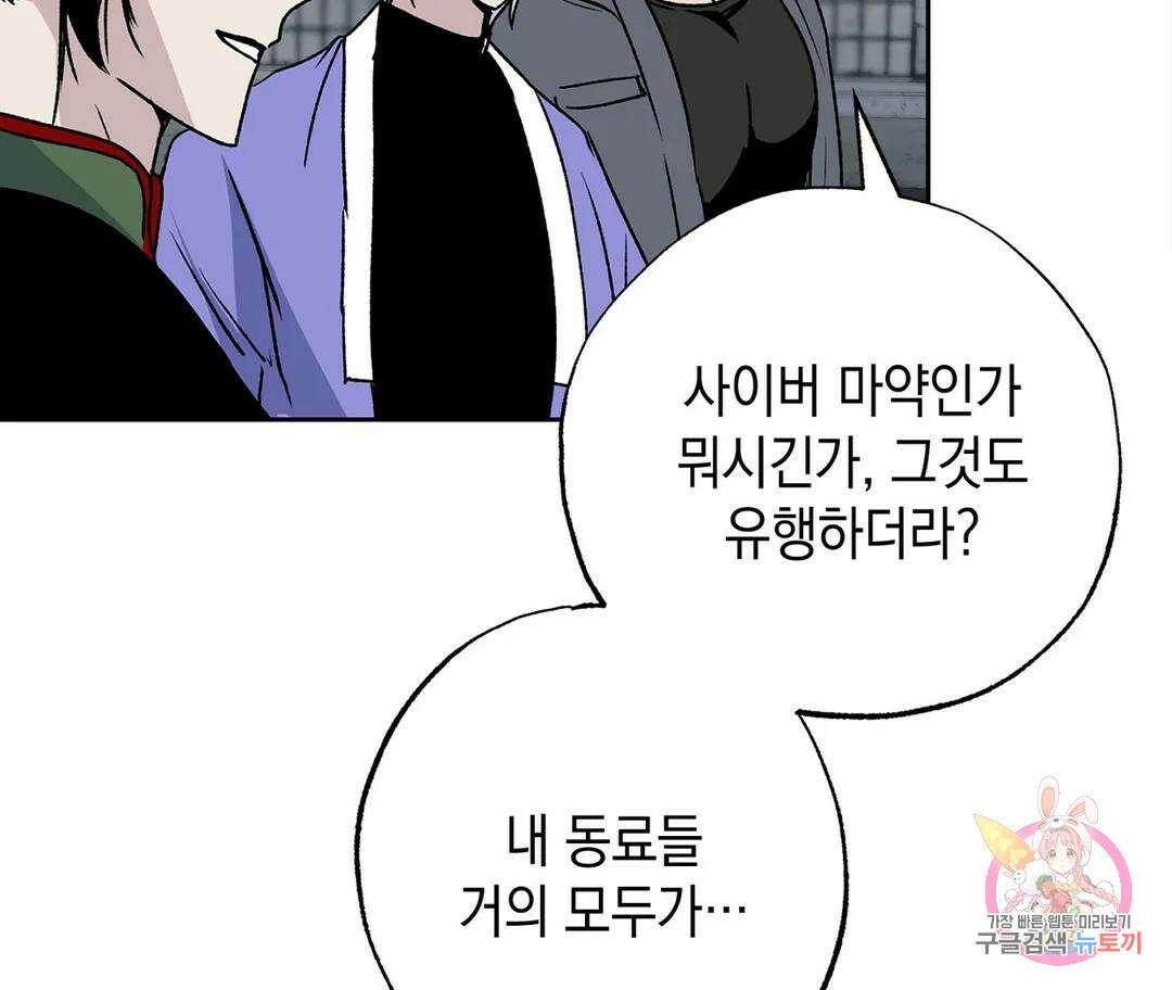 뉴로맨스 6화 82