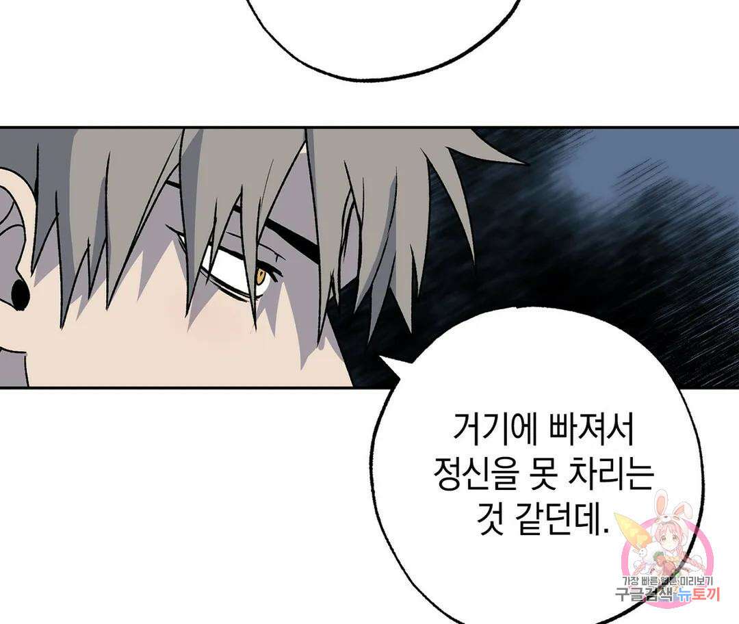 뉴로맨스 6화 83