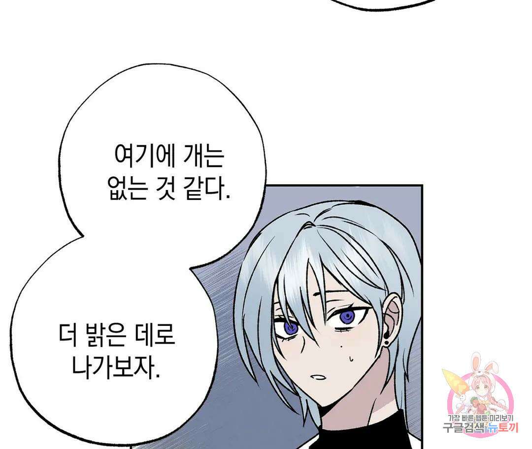 뉴로맨스 6화 84