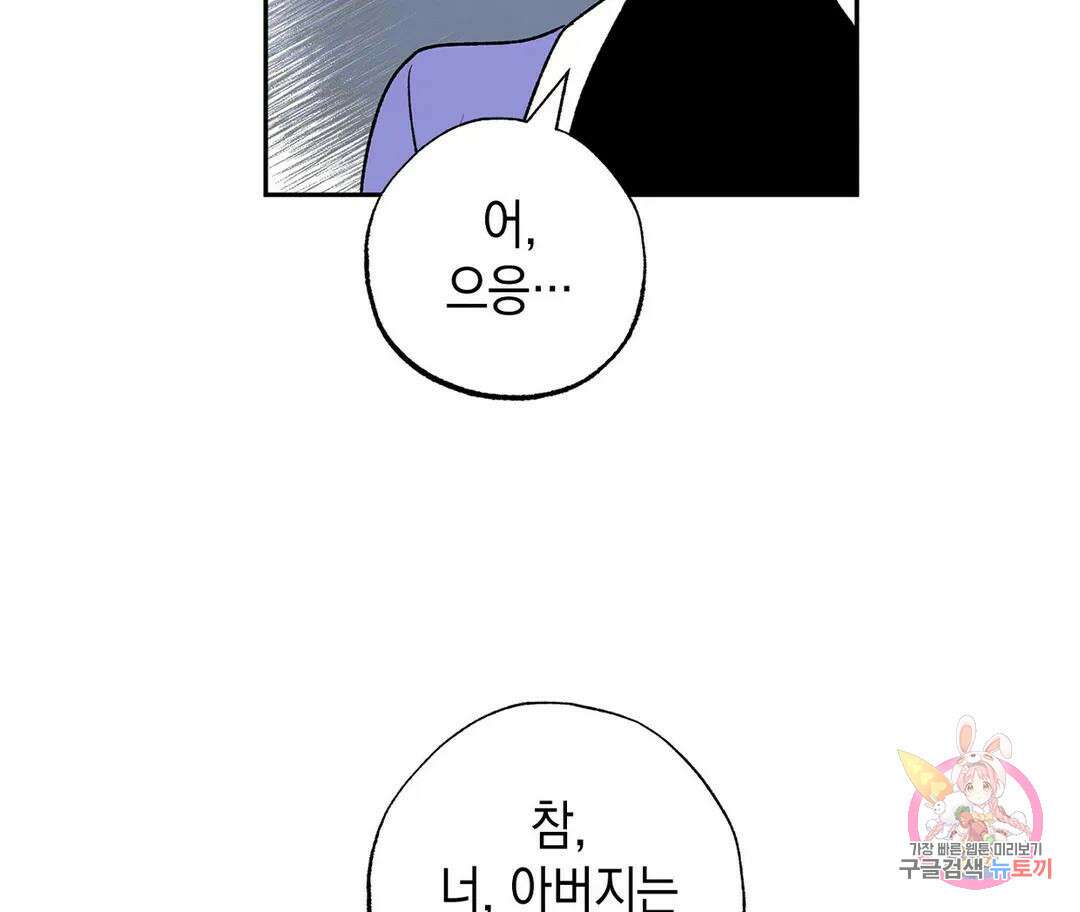 뉴로맨스 6화 85