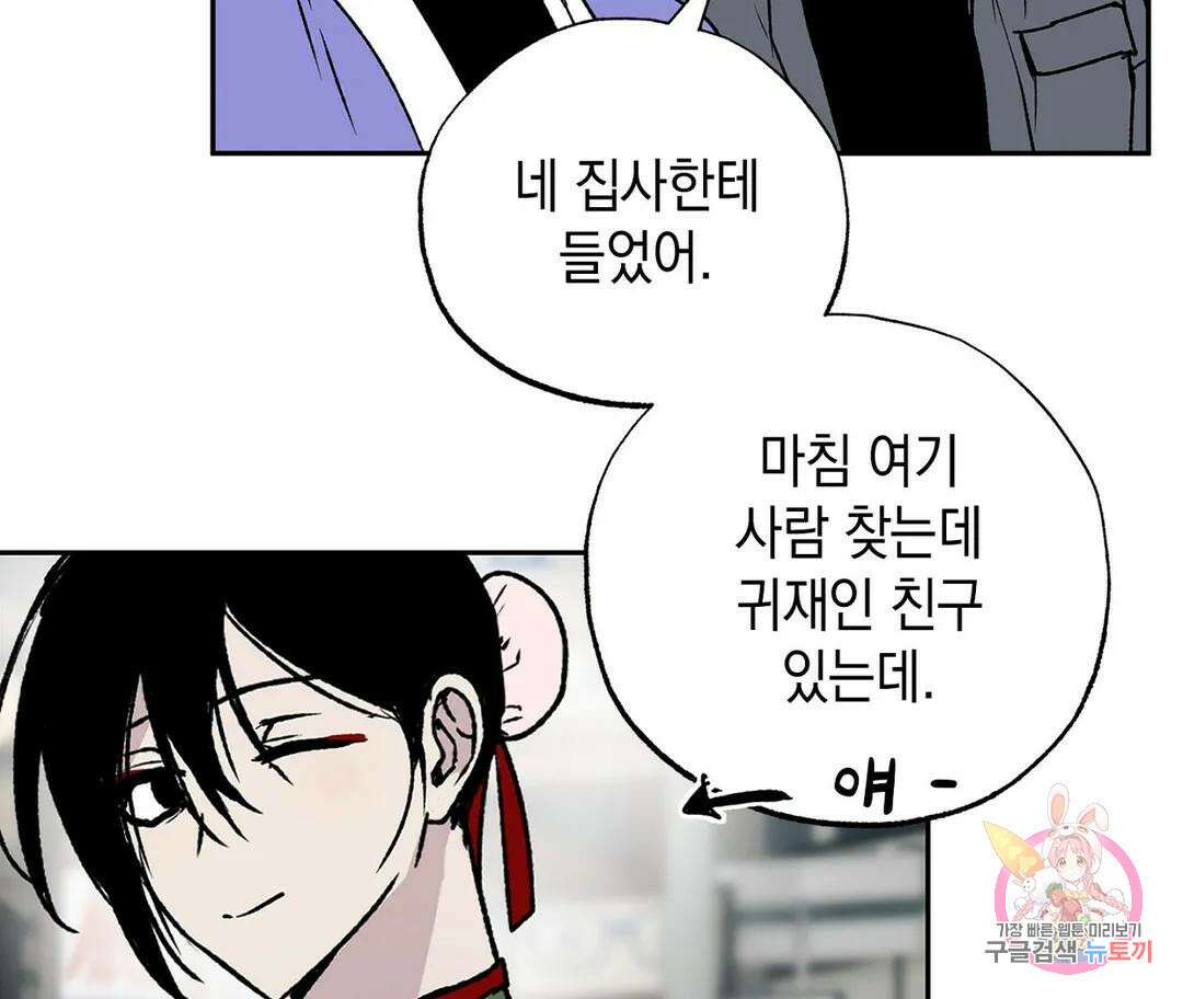 뉴로맨스 6화 87