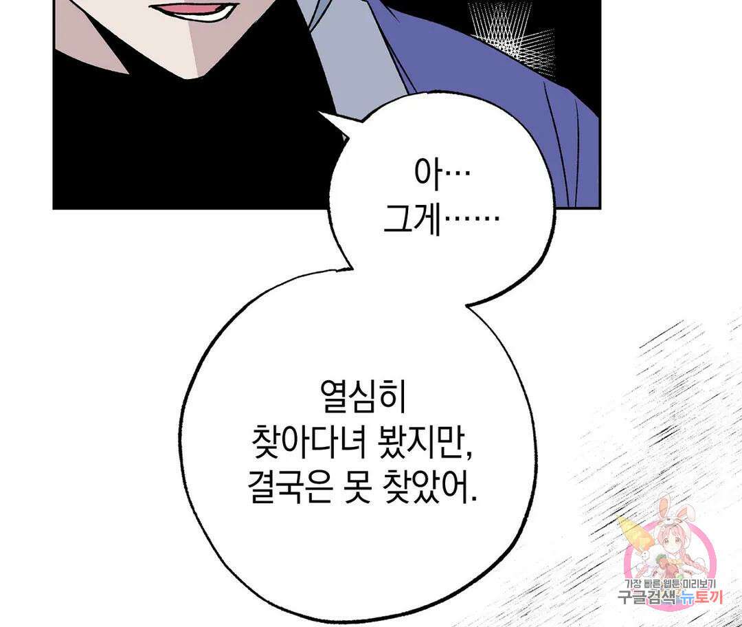 뉴로맨스 6화 89
