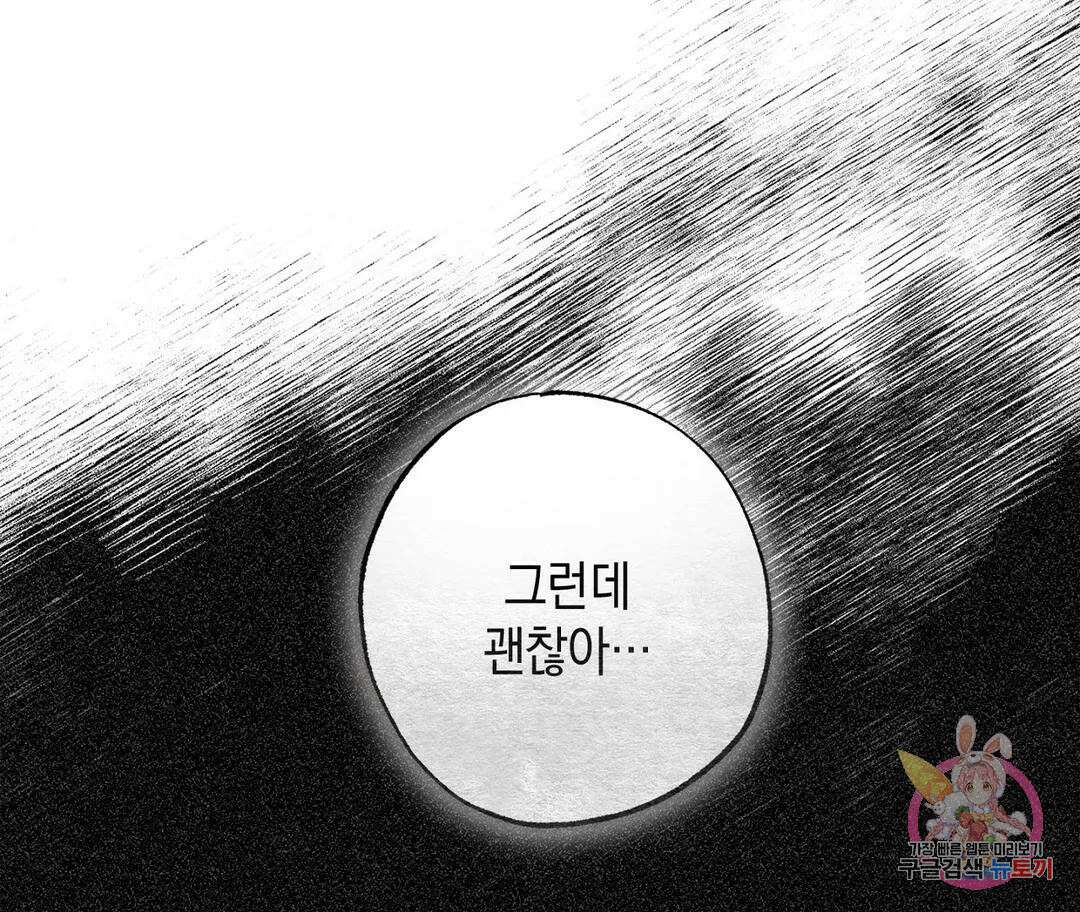 뉴로맨스 6화 90