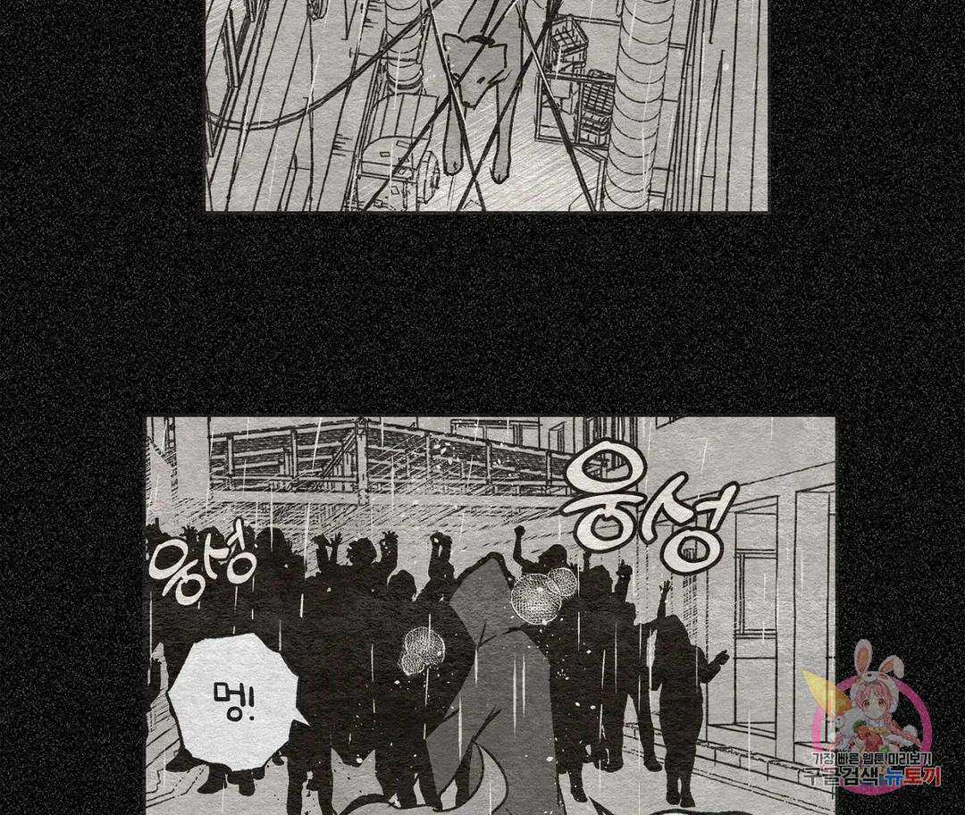 뉴로맨스 6화 92