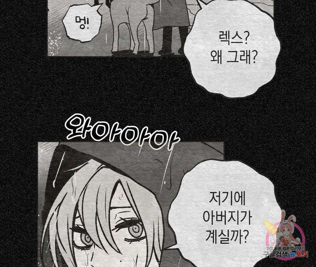 뉴로맨스 6화 93
