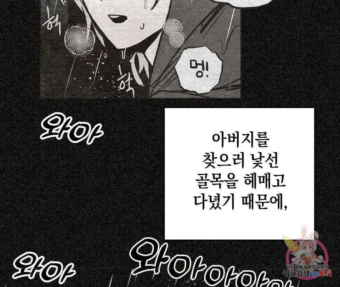 뉴로맨스 6화 94