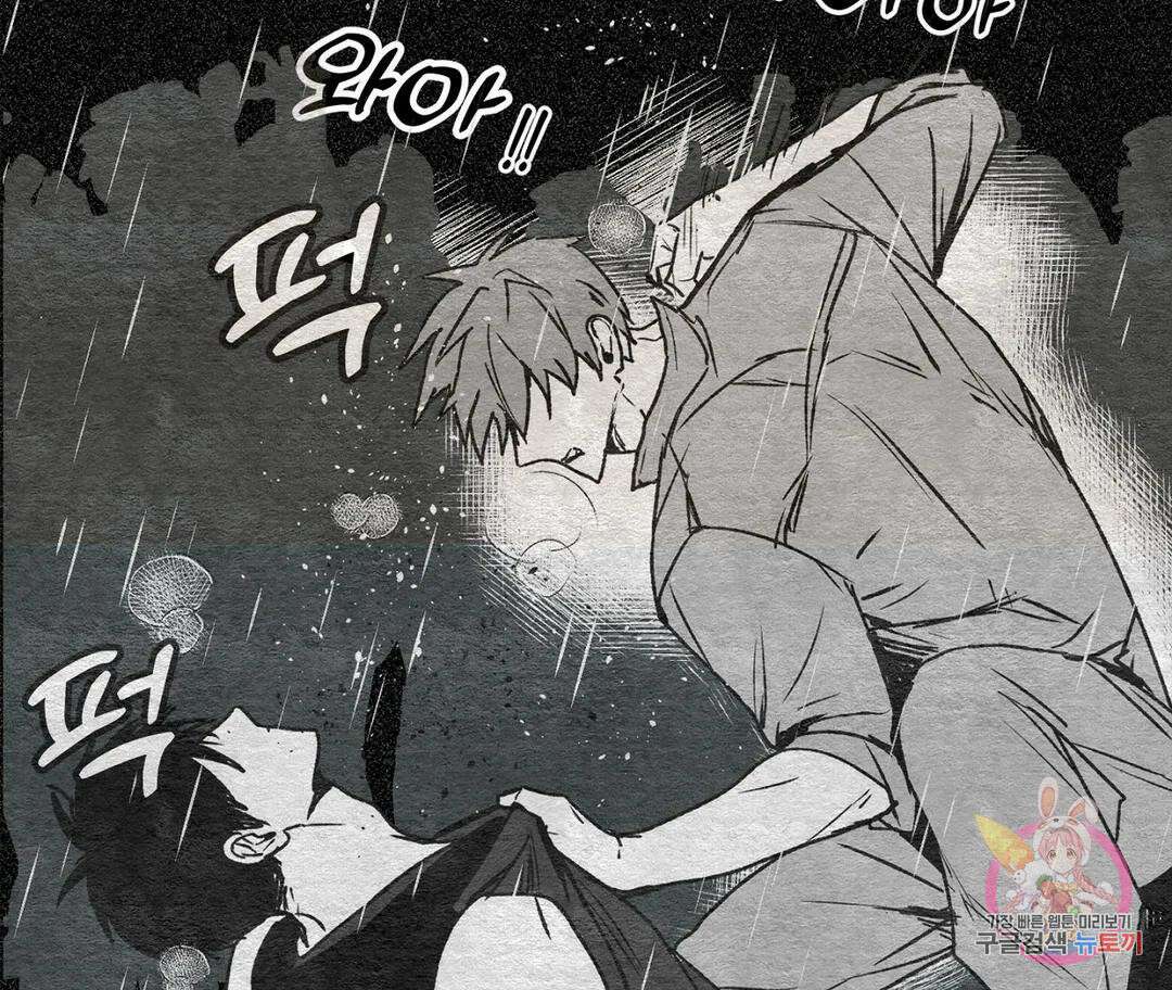 뉴로맨스 6화 95