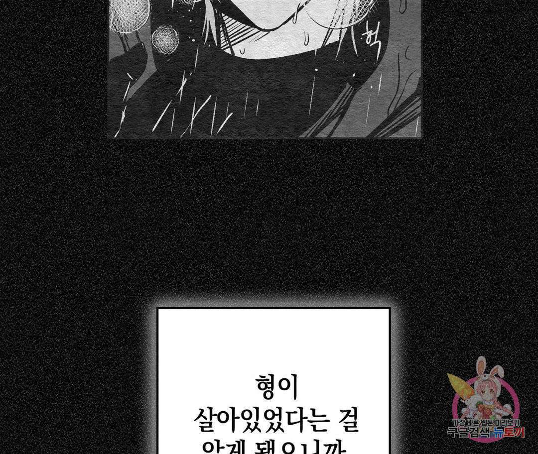 뉴로맨스 6화 97