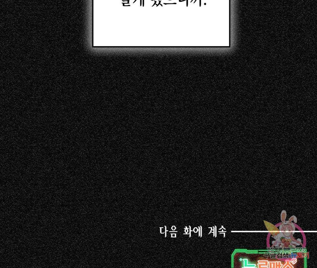 뉴로맨스 6화 98