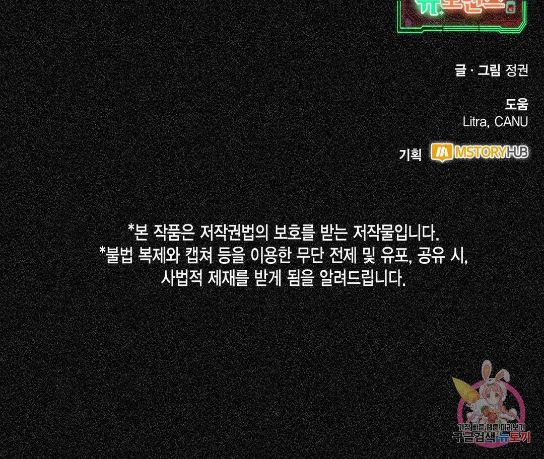뉴로맨스 6화 99