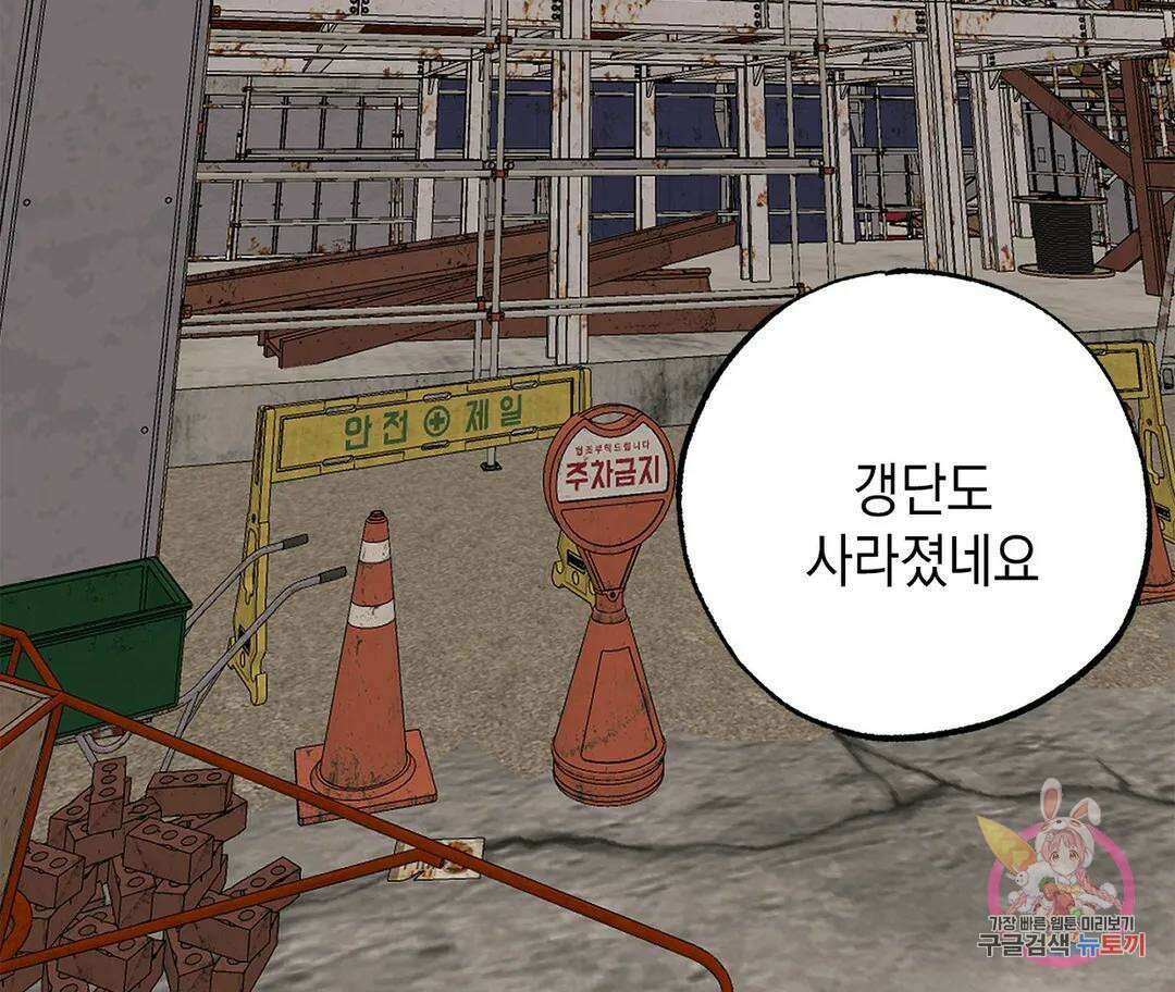 뉴로맨스 16화 3