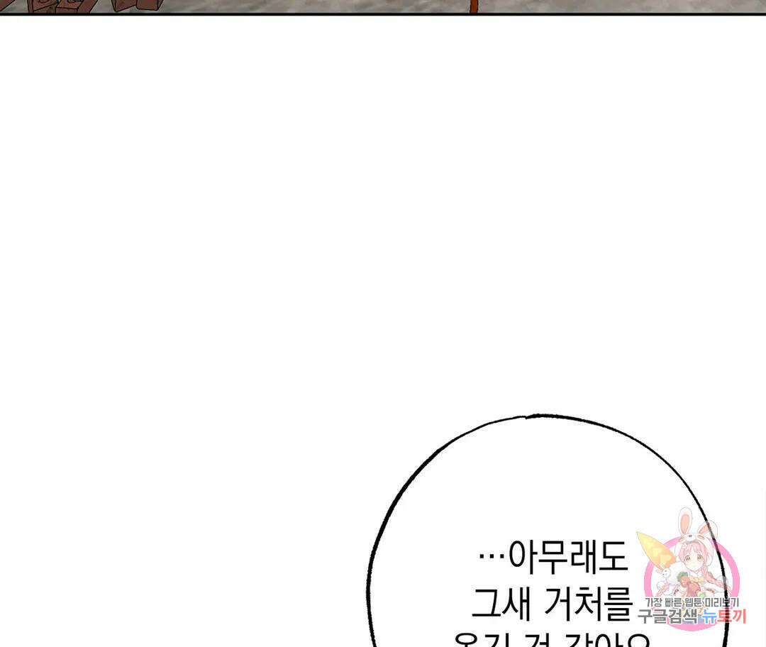 뉴로맨스 16화 4