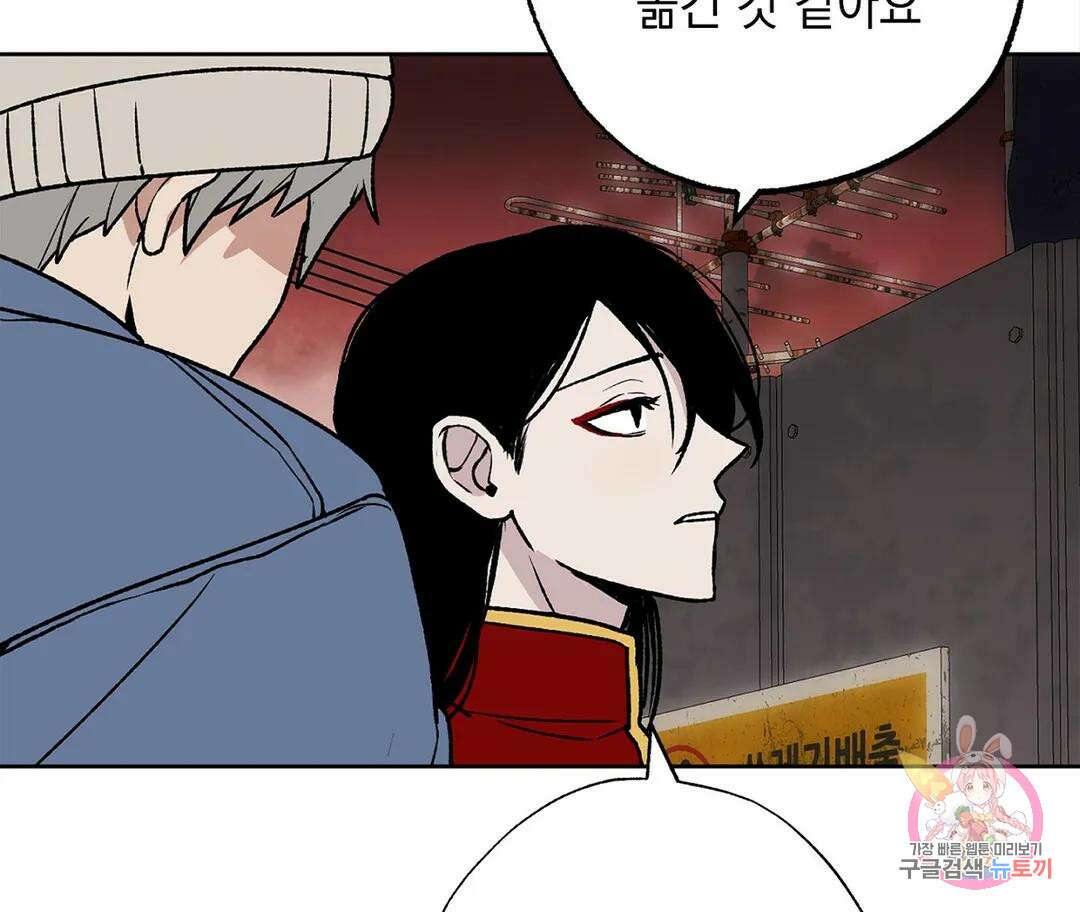 뉴로맨스 16화 5