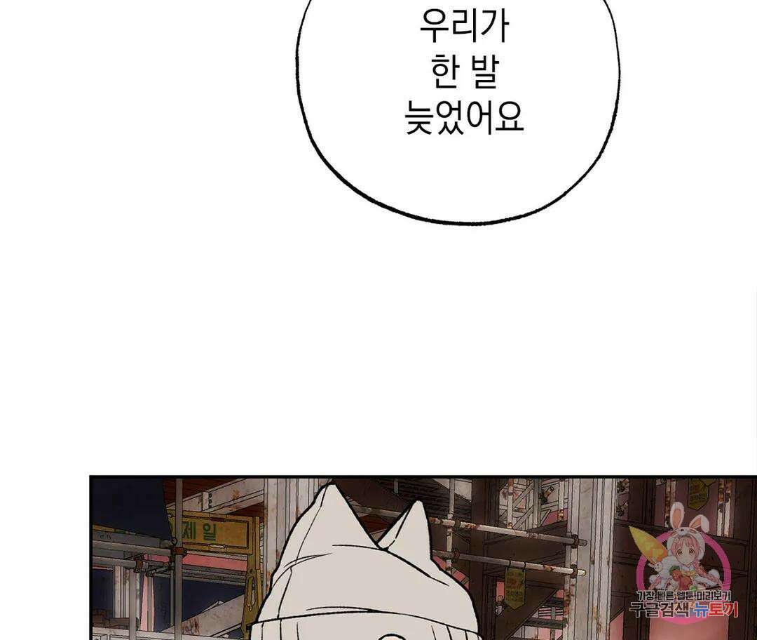 뉴로맨스 16화 6