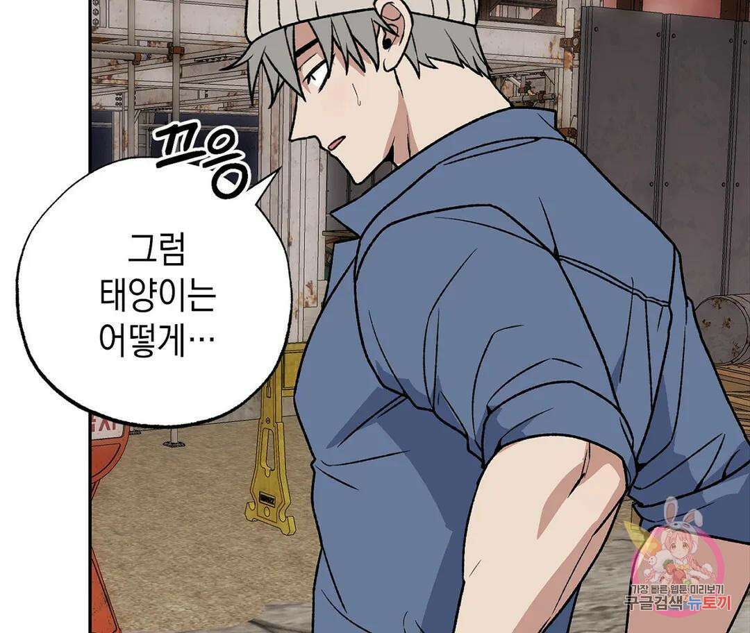 뉴로맨스 16화 7
