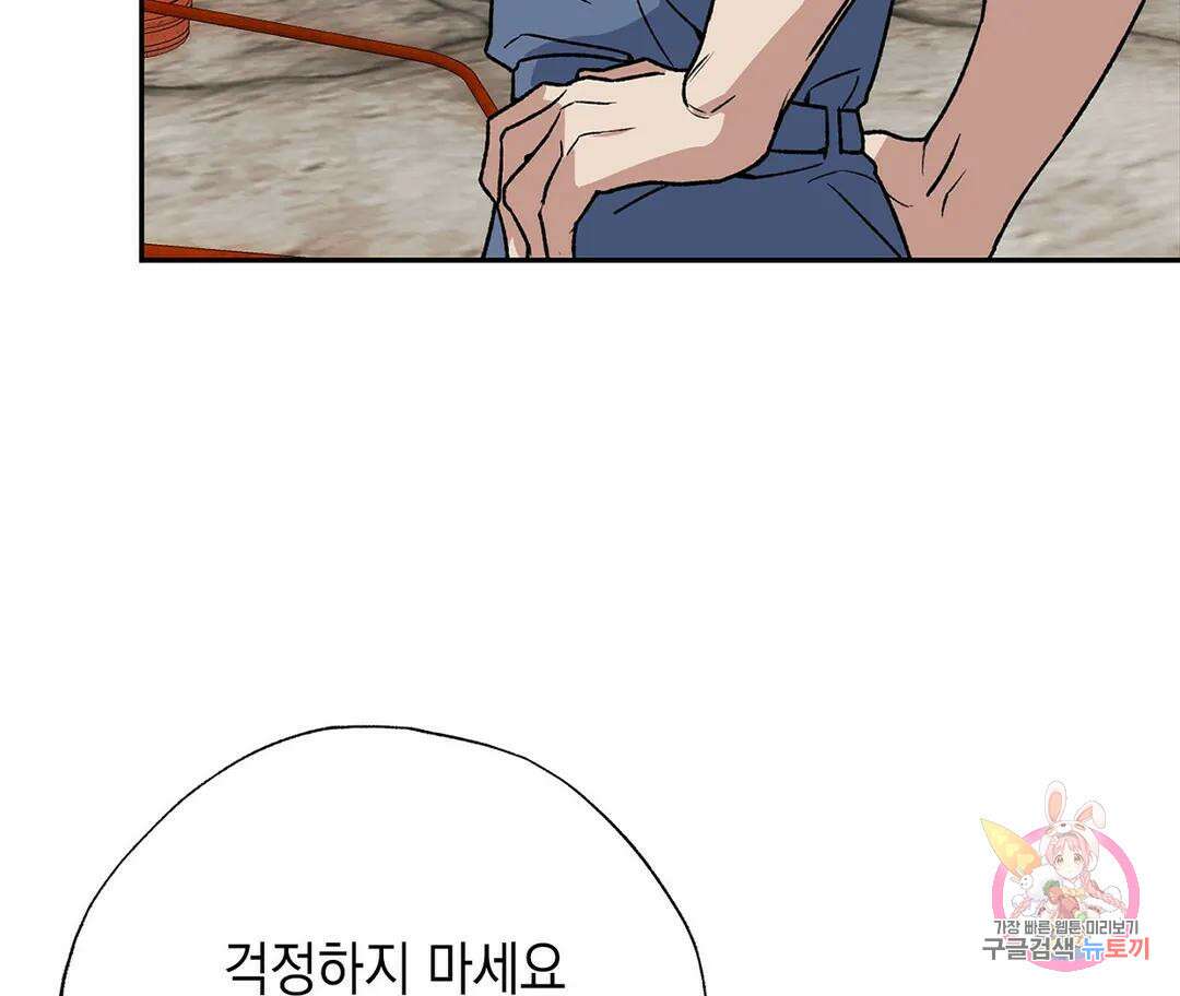 뉴로맨스 16화 8