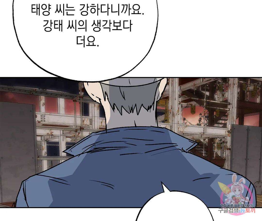 뉴로맨스 16화 9