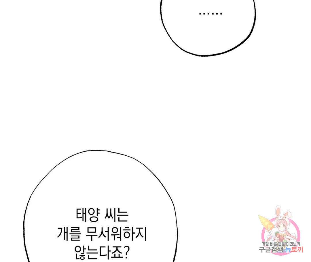 뉴로맨스 16화 10