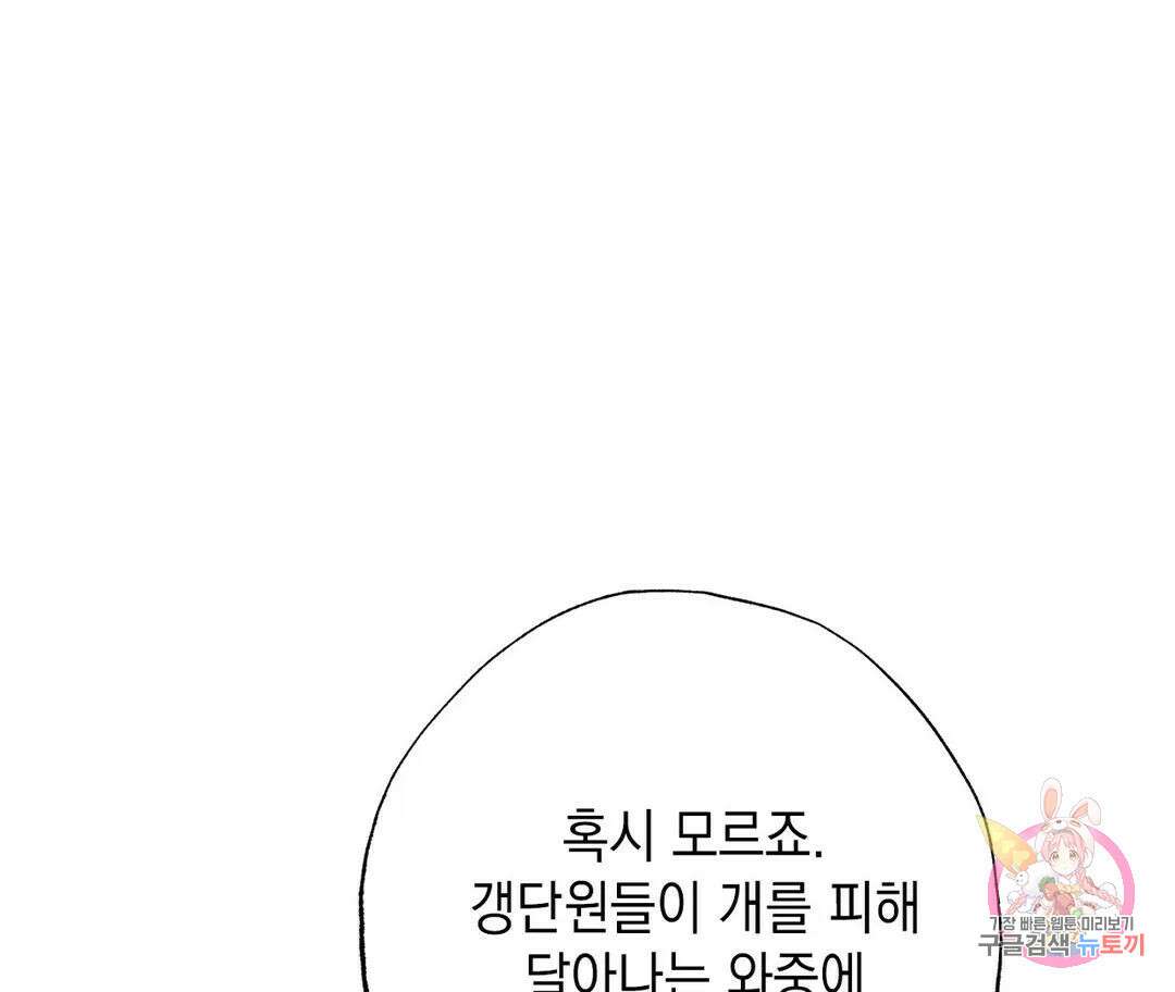 뉴로맨스 16화 12