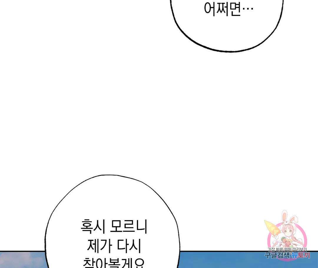 뉴로맨스 16화 14