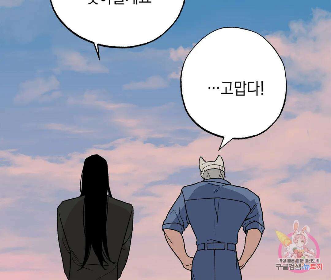 뉴로맨스 16화 15