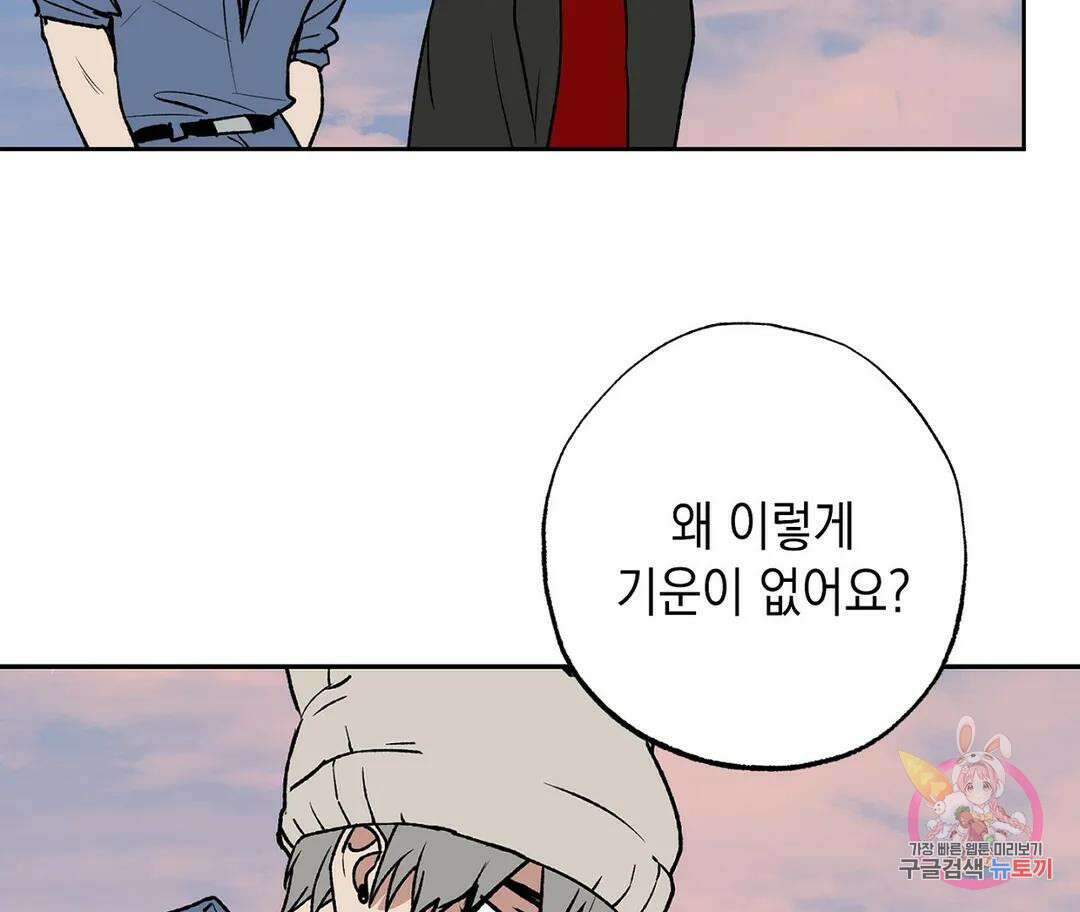 뉴로맨스 16화 17