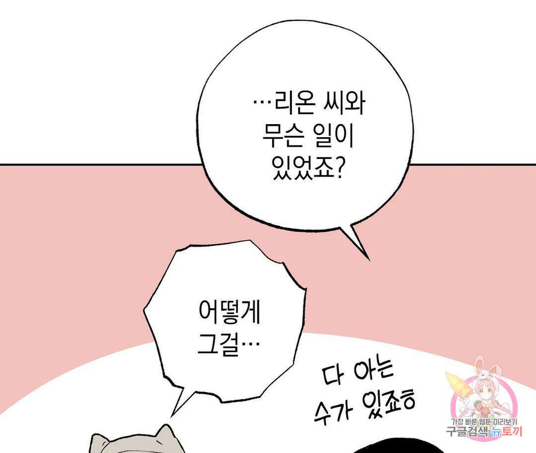 뉴로맨스 16화 19