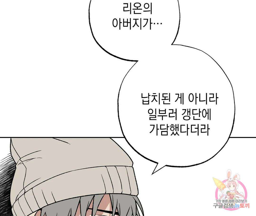 뉴로맨스 16화 21