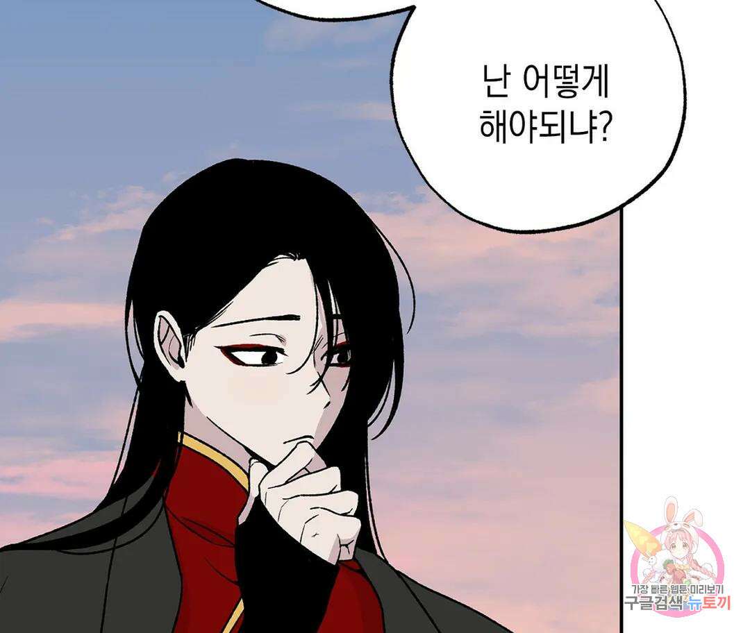 뉴로맨스 16화 24