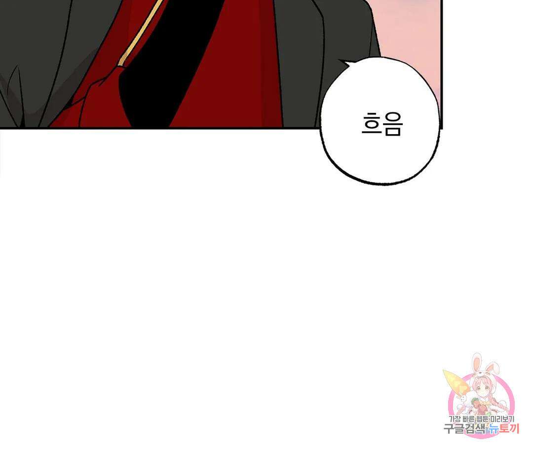 뉴로맨스 16화 25