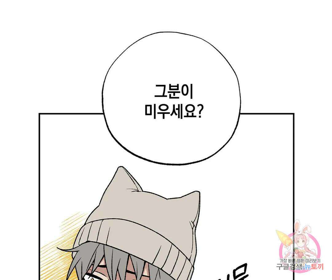 뉴로맨스 16화 26
