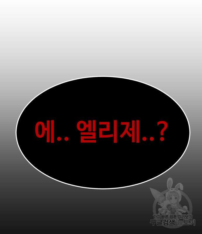 헬스던전 28화 12