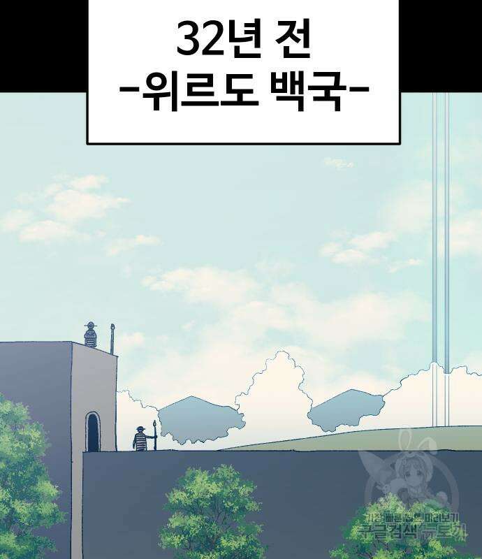 헬스던전 28화 16