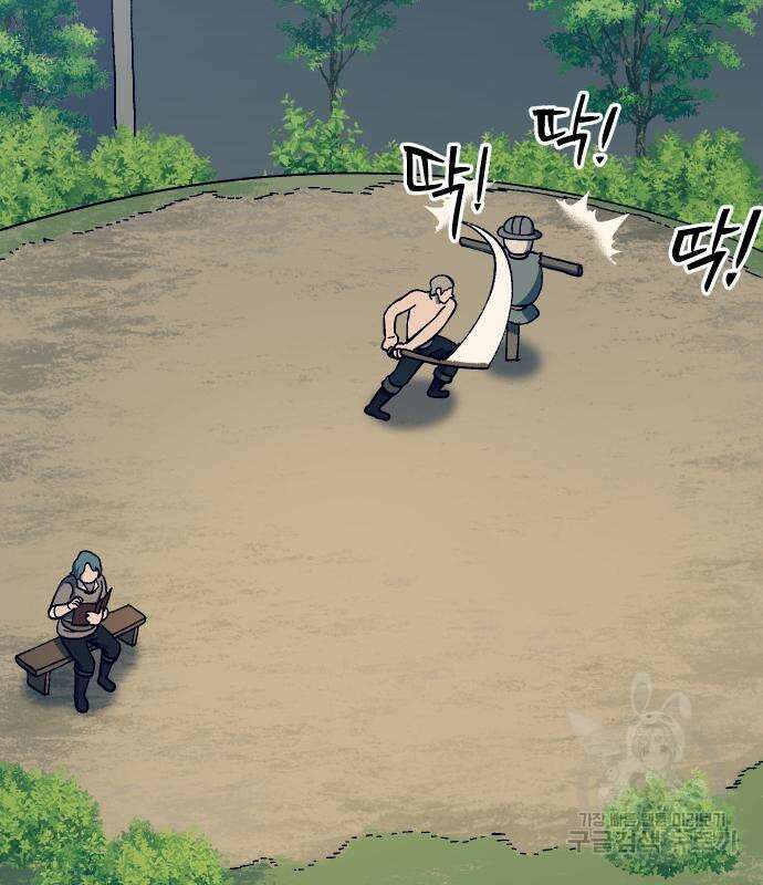 헬스던전 28화 17