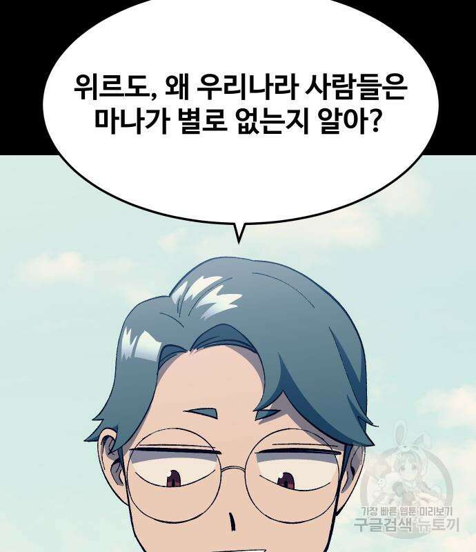 헬스던전 28화 22