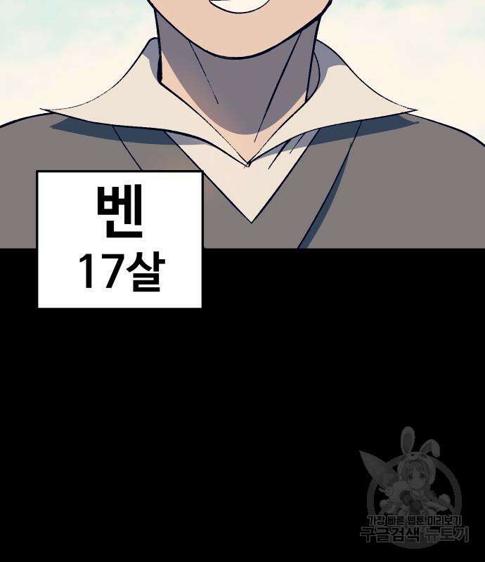 헬스던전 28화 23