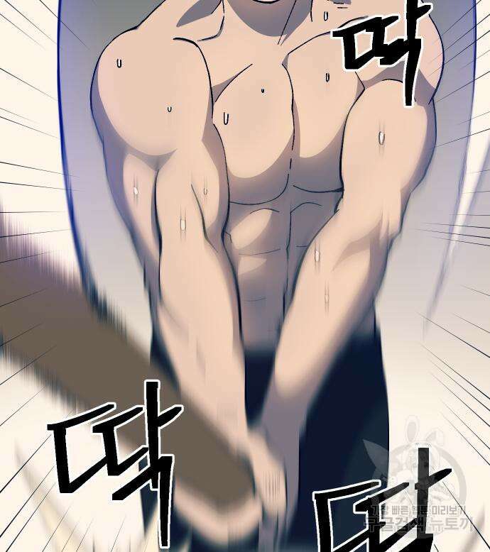 헬스던전 28화 25