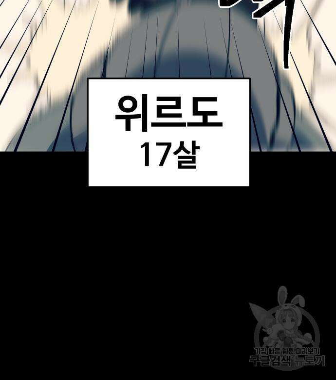 헬스던전 28화 26