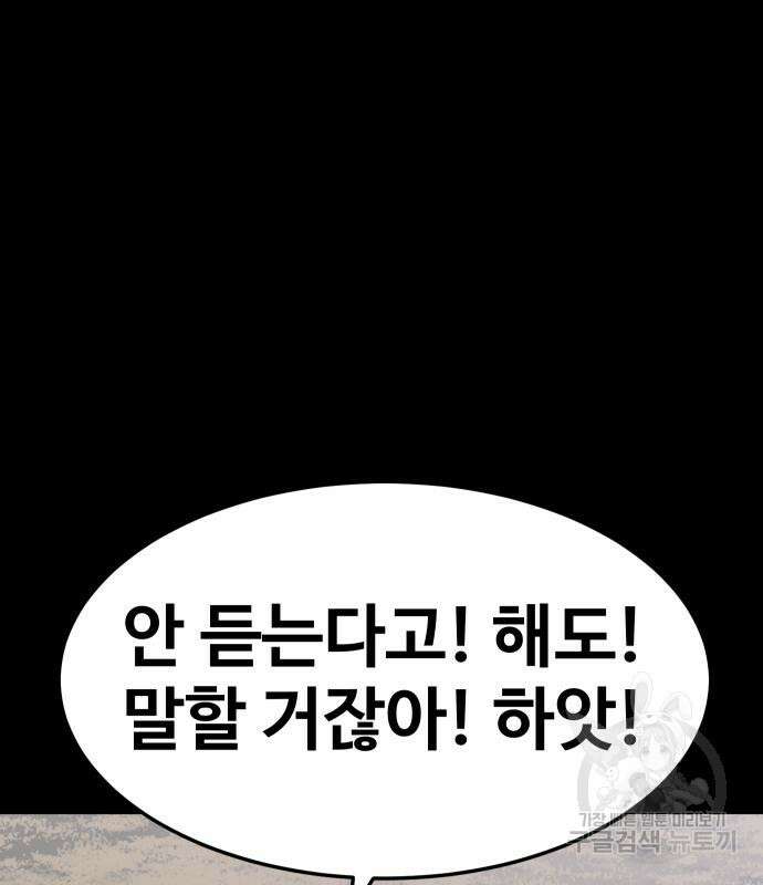 헬스던전 28화 29